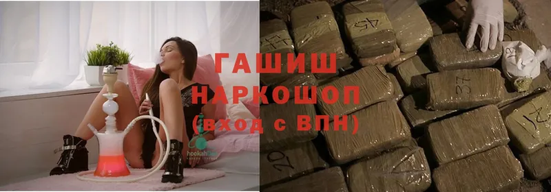 купить наркотики сайты  Богородицк  ГАШ hashish 