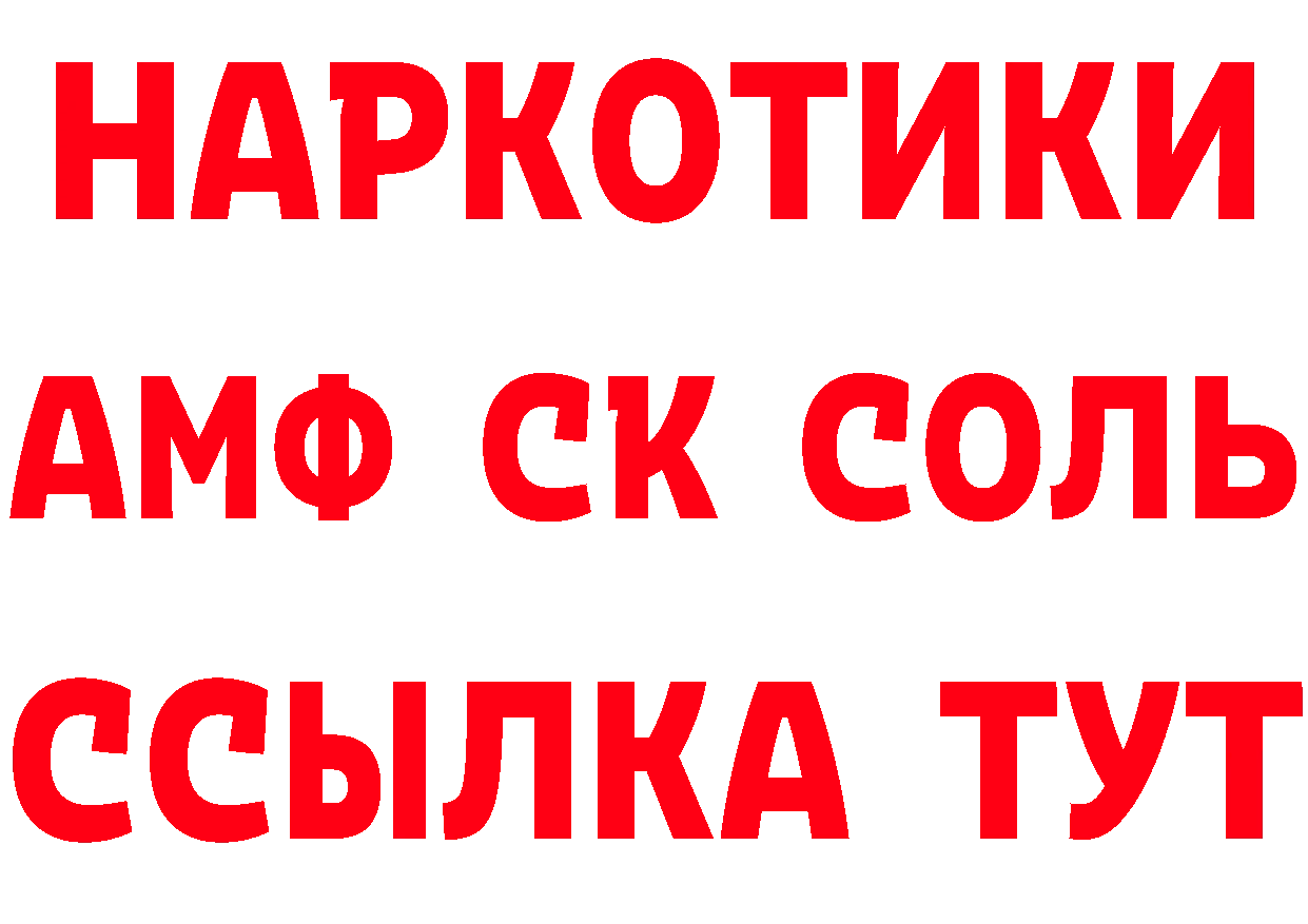 Альфа ПВП СК рабочий сайт даркнет OMG Богородицк