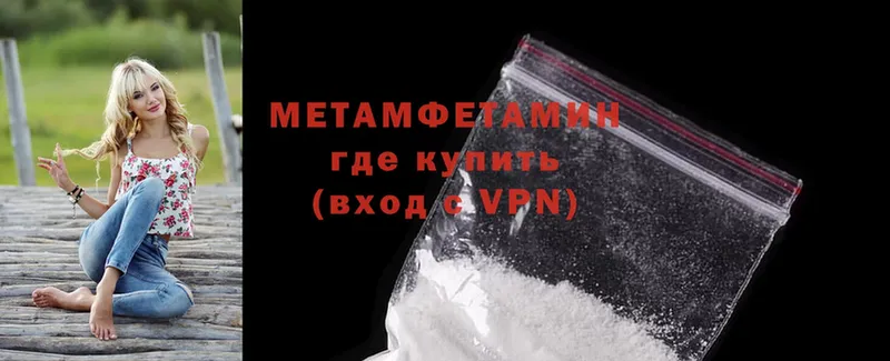 Метамфетамин Methamphetamine  Богородицк 